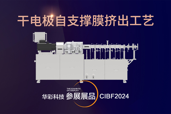 華彩科技 華彩科技