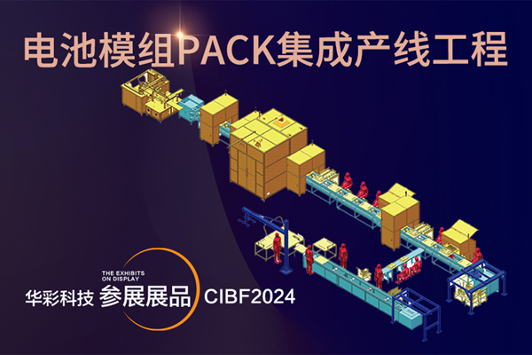 華彩科技 華彩科技