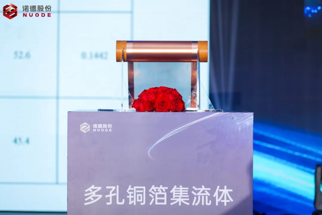 諾德股份,銅箔,復合銅箔 諾德股份,銅箔,復合銅箔