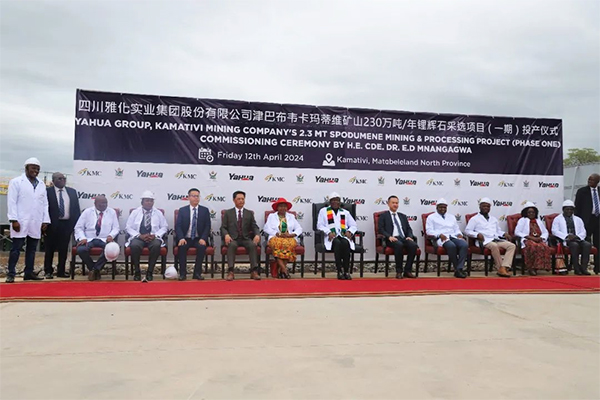 雅化集團(tuán)非洲首個(gè)大型礦山一期項(xiàng)目投產(chǎn) 年處理鋰礦石達(dá)30萬噸