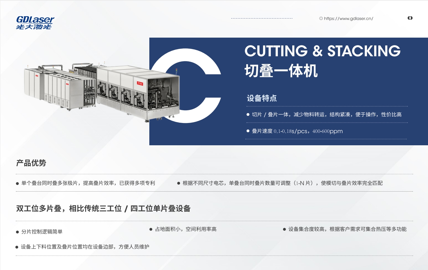 光大激光 光大激光