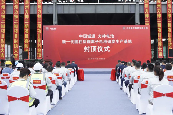 近28億元！力神電池新一代圓柱型鋰電池研發(fā)生產(chǎn)基地迎新動態(tài)
