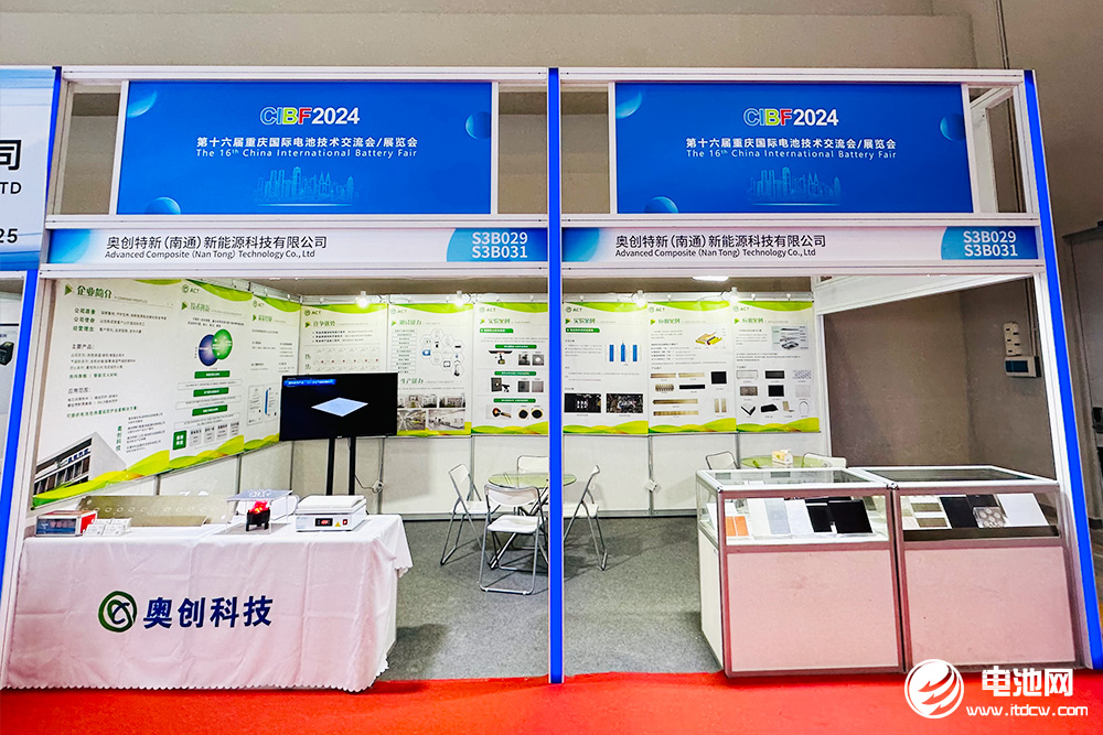 奧創(chuàng)科技亮相CIBF 2024 奧創(chuàng)科技亮相CIBF 2024