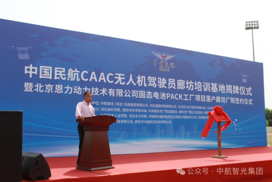 涉及低空經濟、固態電池 河北廊坊又有新項目動態