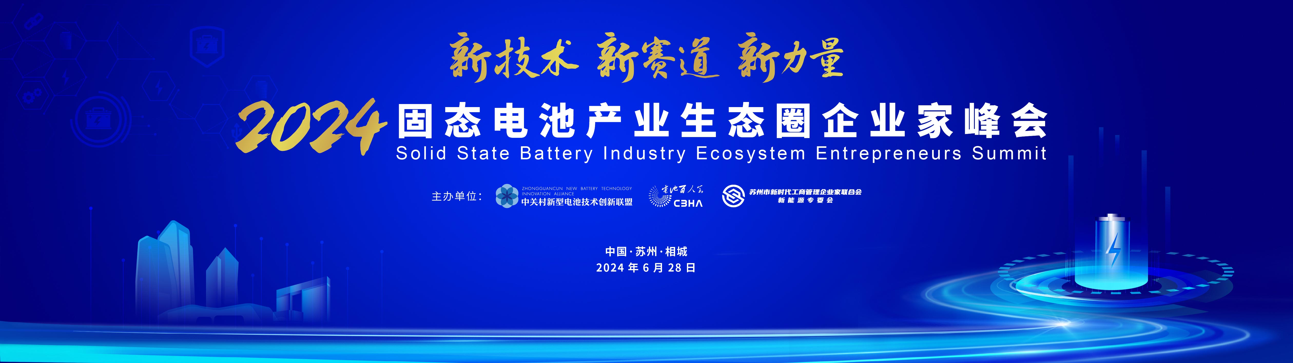 固態(tài)電池,動(dòng)力電池,新能源 固態(tài)電池,動(dòng)力電池,新能源