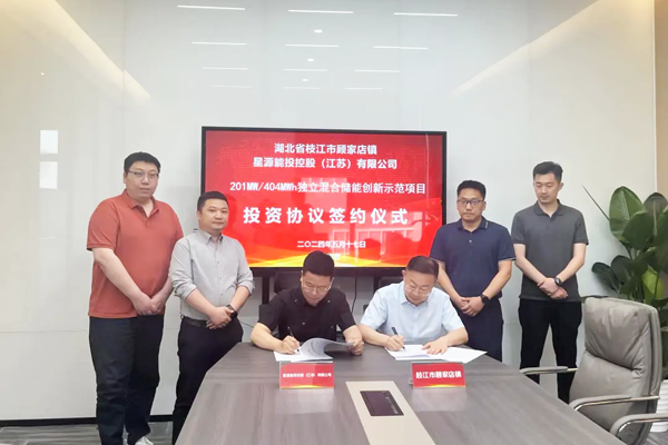 8億元！磷酸鐵鋰+液流！星源能投擬在湖北枝江投建儲能電站