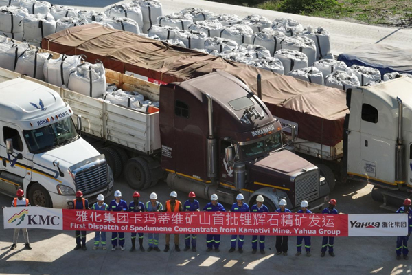 碳酸鋰當量增至75.09萬噸！這一鋰礦資源量更新