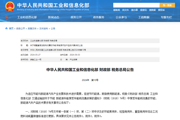 7月1日起實施！節能與新能源汽車車船稅政策再調整！