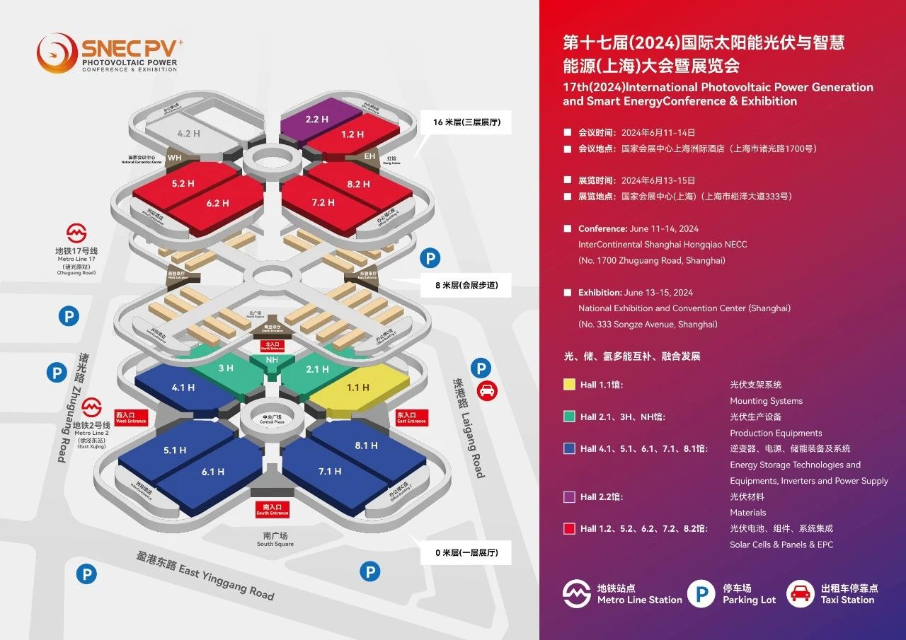 “SNEC PV+2024國際光伏兩會(huì)”最全觀展攻略