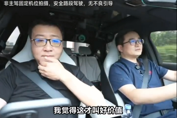 比亞迪第五代DM技術百公里虧電油耗直播實測活動直播截圖 比亞迪第五代DM技術百公里虧電油耗直播實測活動直播截圖