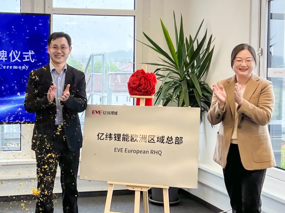 圖/億緯鋰能 圖/億緯鋰能