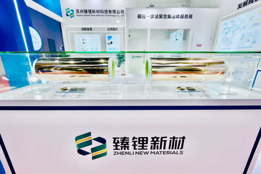 臻鋰新材自研高性能超薄復合銅箔