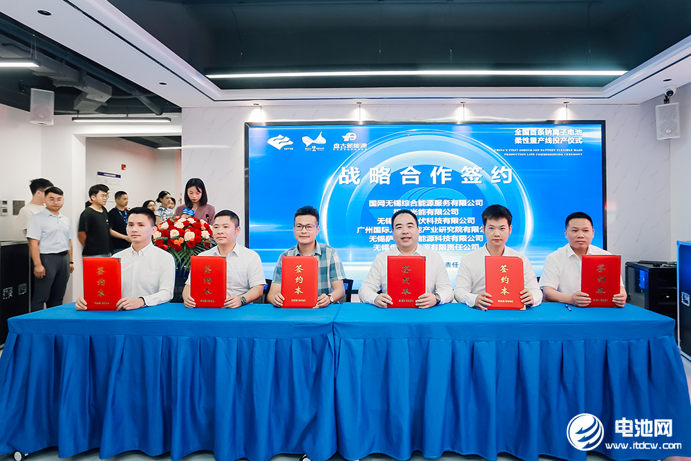 盤古新能源戰略合作簽約