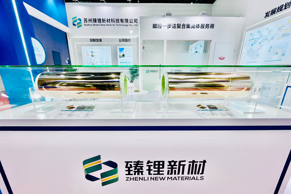 【銅箔周報】臻鋰新材獲數千萬元天使輪投資！遠東銅箔與天合儲能戰略合作