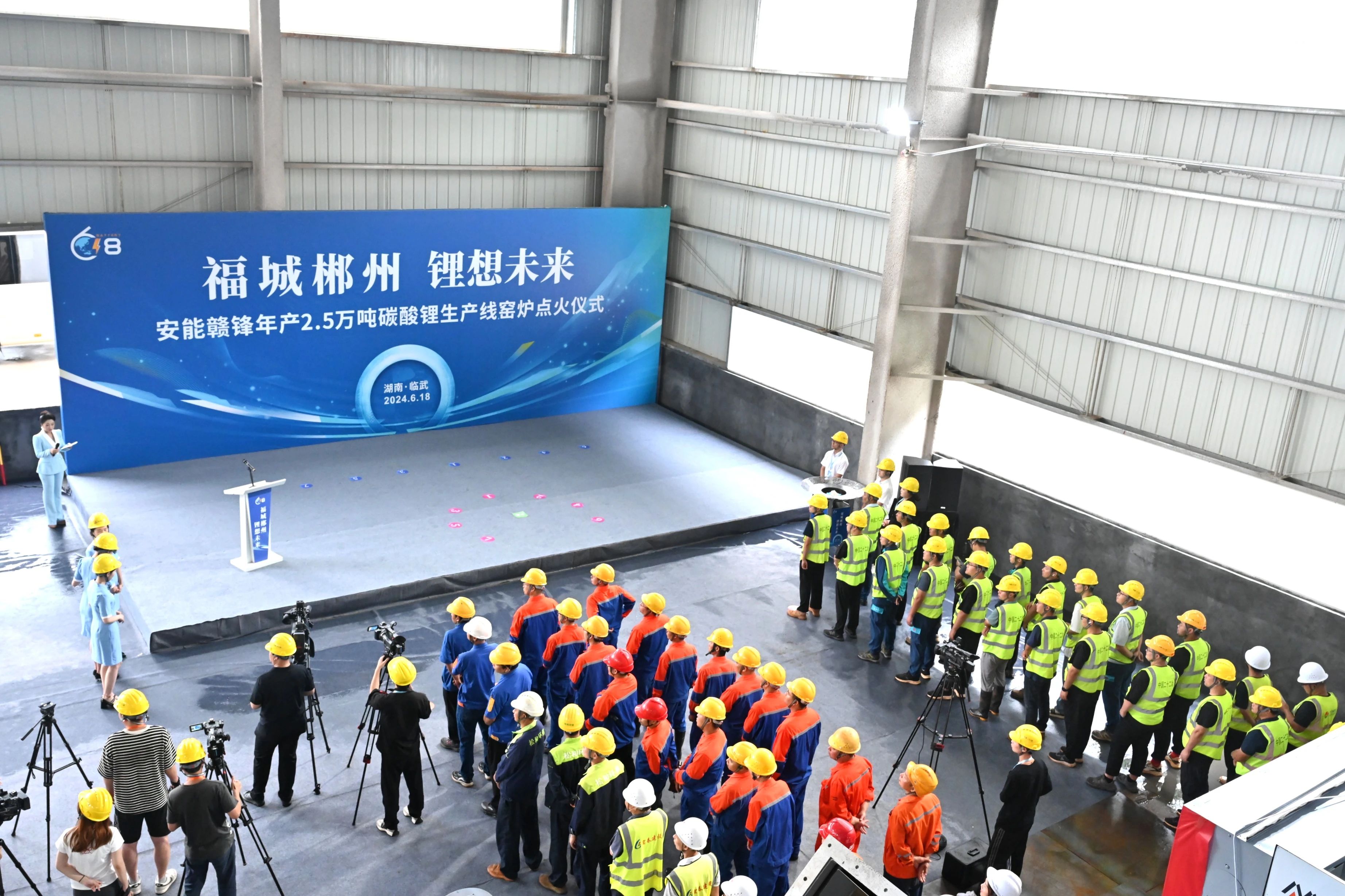 總投資70億元！安能贛鋒年產15萬噸碳酸鋰項目迎新動態