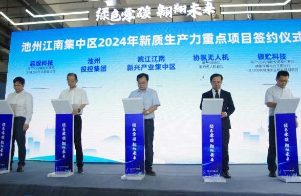 圖/安徽池州市傳媒中心 圖/安徽池州市傳媒中心