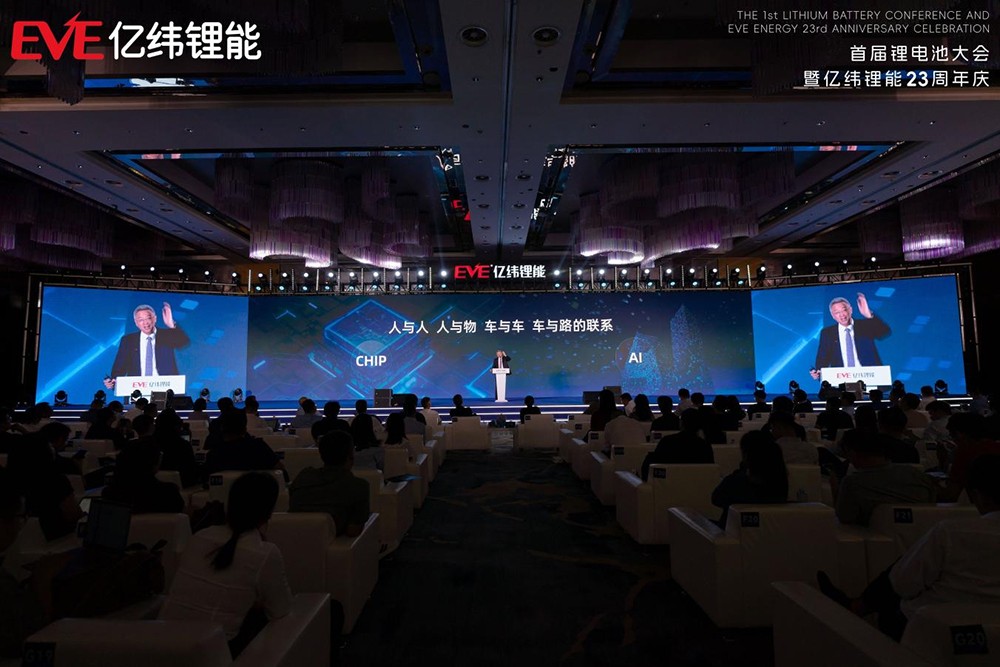 億緯鋰能召開首屆鋰電池大會 發布全場景鋰電池方案6C電池