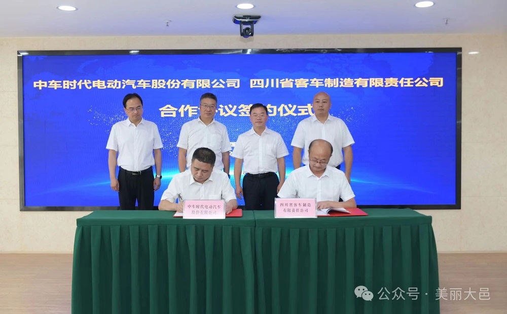 年產2000輛新能源商用車！成都中車電動與四川客車攜手投建