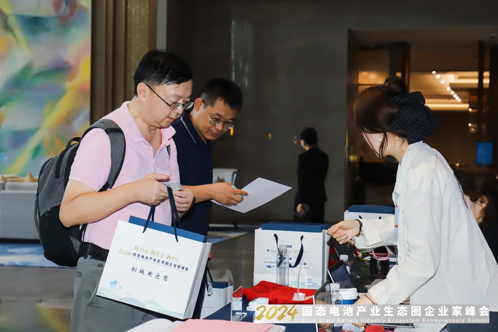 2024固態(tài)電池產(chǎn)業(yè)生態(tài)圈企業(yè)家峰會 2024固態(tài)電池產(chǎn)業(yè)生態(tài)圈企業(yè)家峰會
