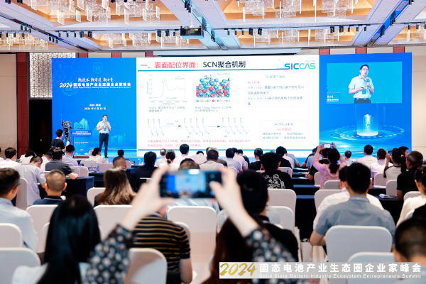 上海硅酸鹽所張濤：實現LLZTO材料在固態電池中的界面適配性是關鍵