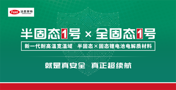 法恩萊特 法恩萊特