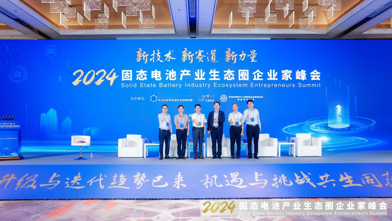 新技術(shù) 新賽道 新力量 固態(tài)電池產(chǎn)業(yè)風(fēng)口已至 新技術(shù) 新賽道 新力量 固態(tài)電池產(chǎn)業(yè)風(fēng)口已至
