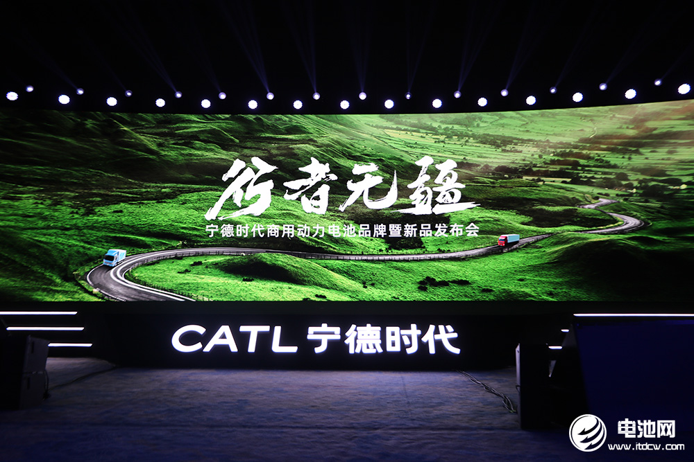 寧德時(shí)代商用動(dòng)力電池品牌暨新品發(fā)布會(huì)