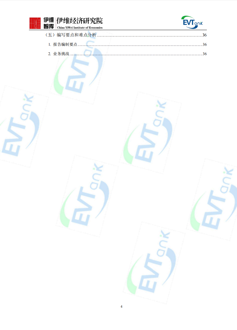 《中國零碳園區(qū)建設(shè)發(fā)展規(guī)劃與實(shí)施方案編制指南（2024年）》