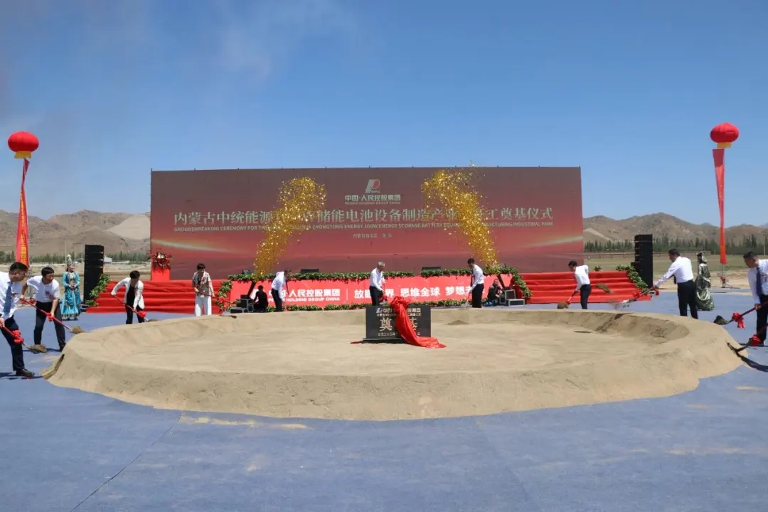 30億元！10GW儲能電池設備制造產業園在內蒙古開工奠基