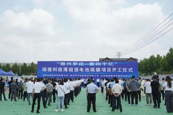 瑞德利,電池隔膜,涂覆隔膜 瑞德利,電池隔膜,涂覆隔膜