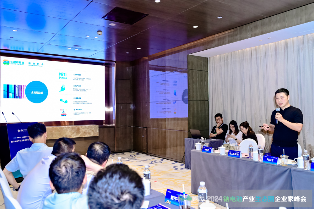 “鈉”里有何機遇與挑戰?來無錫錫山尋找答案! “鈉”里有何機遇與挑戰?來無錫錫山尋找答案!