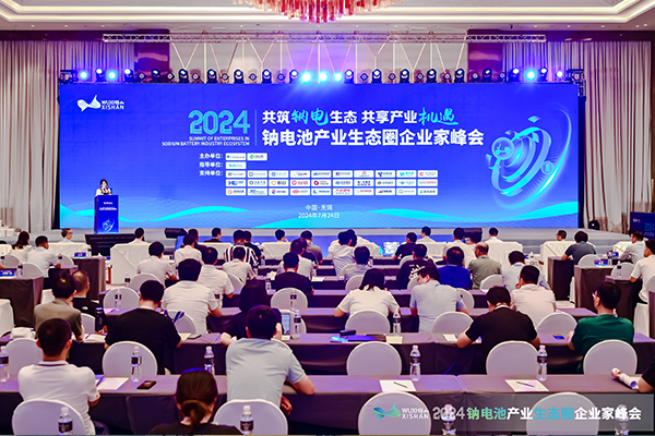 錫山,鈉電池,新能源 錫山,鈉電池,新能源