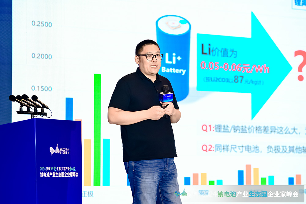 多氟多新能源許飛：應(yīng)對(duì)鈉電成本挑戰(zhàn)，三鏈合一發(fā)展鈉電！