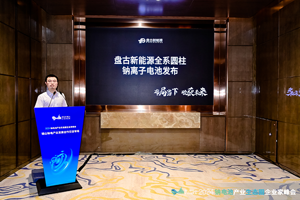 錫山,鈉電池,新能源 錫山,鈉電池,新能源