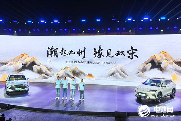 要卷就卷技術！比亞迪宋家族雙王炸齊發！