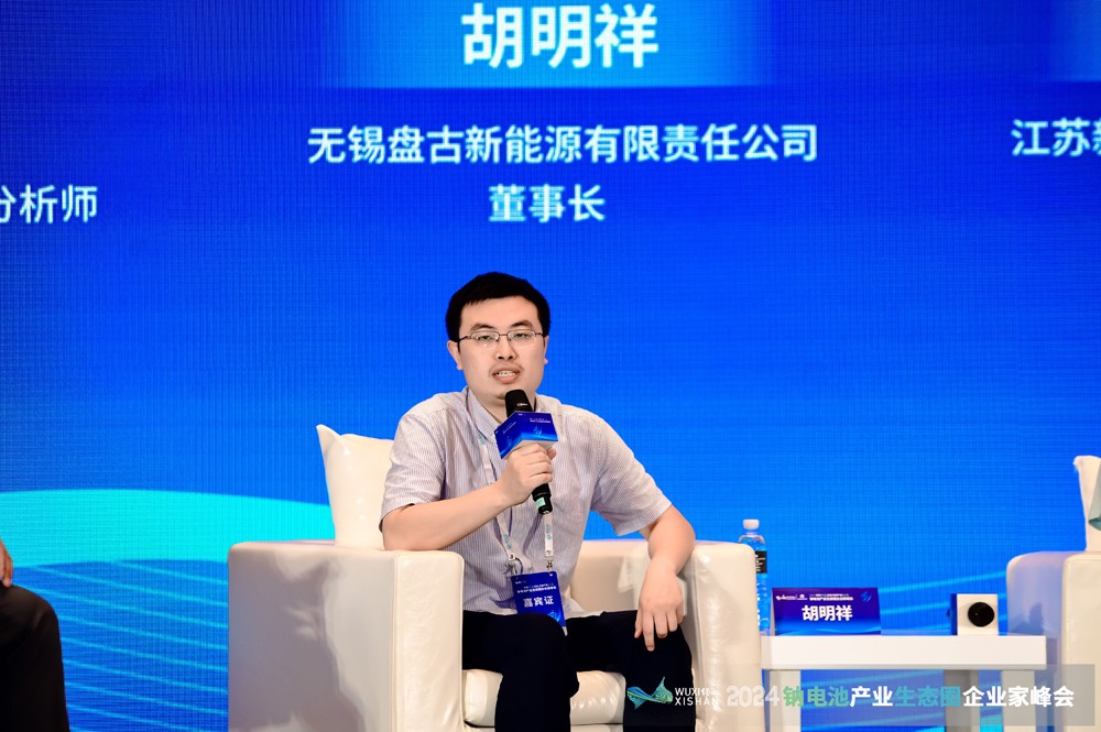 無錫盤古新能源有限責任公司董事長胡明祥