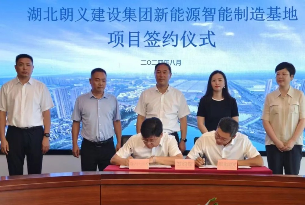 湖北朗義建設集團新能源智能制造基地項目