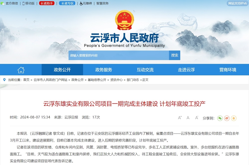 總投資10億元！一鋰電池材料項目傳新動態