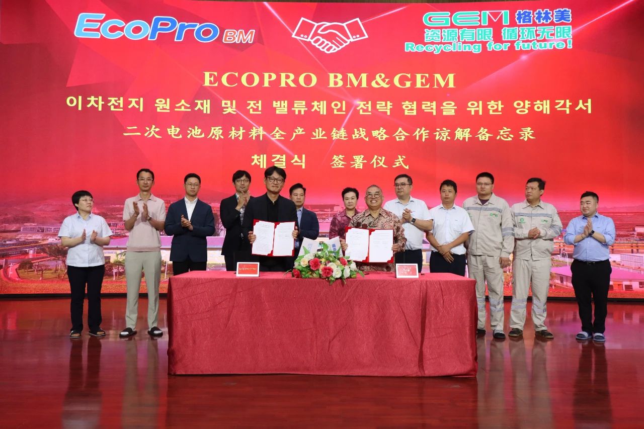 圖片來源：格林美