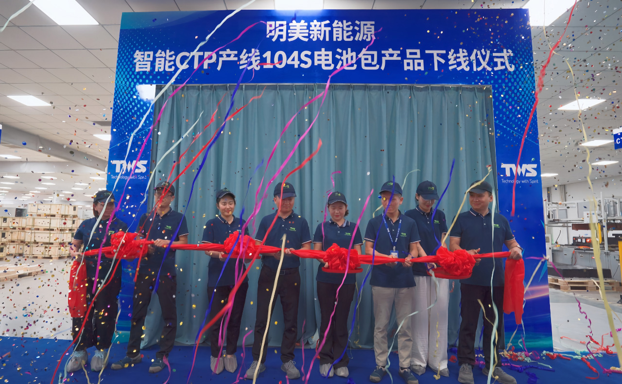 圖片來源：TWS明美新能源