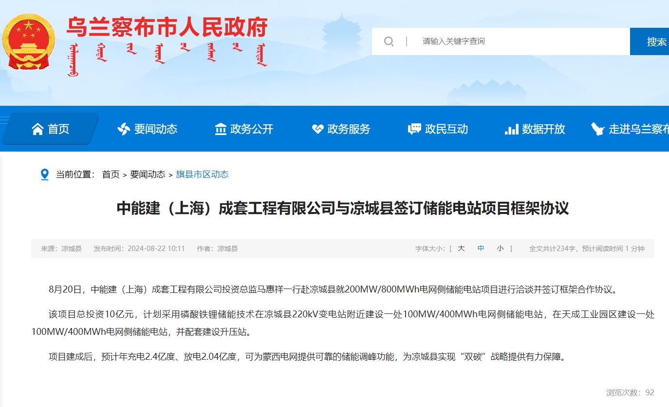 電網側儲能,儲能電站,儲能 電網側儲能,儲能電站,儲能