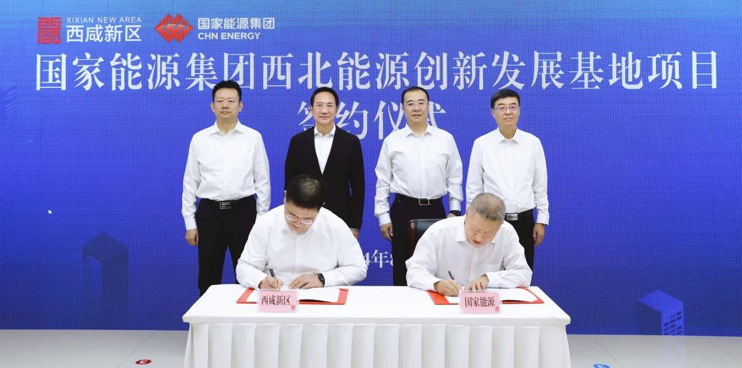 新能源,氫能,國家能源集團 新能源,氫能,國家能源集團