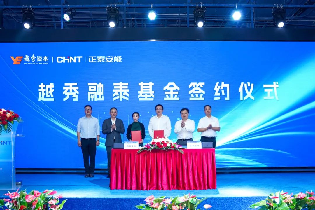 15億!聚焦光伏儲能!越秀資本與正泰集團設(shè)立新能源投資基金