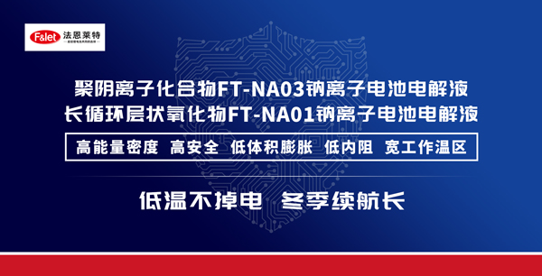 法恩萊特 法恩萊特