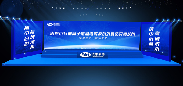 法恩萊特 法恩萊特