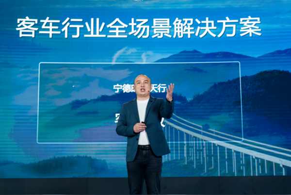 寧德時(shí)代國內(nèi)商用車事業(yè)部CTO 高煥