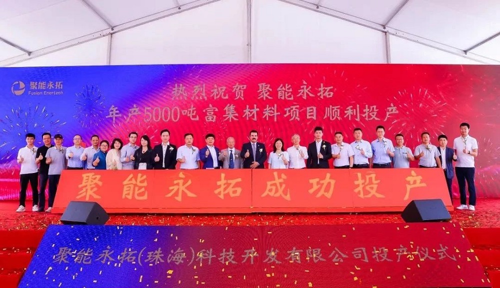 年產5000噸鹵水提鋰專用鋰離子吸附劑項目投產儀式 年產5000噸鹵水提鋰專用鋰離子吸附劑項目投產儀式