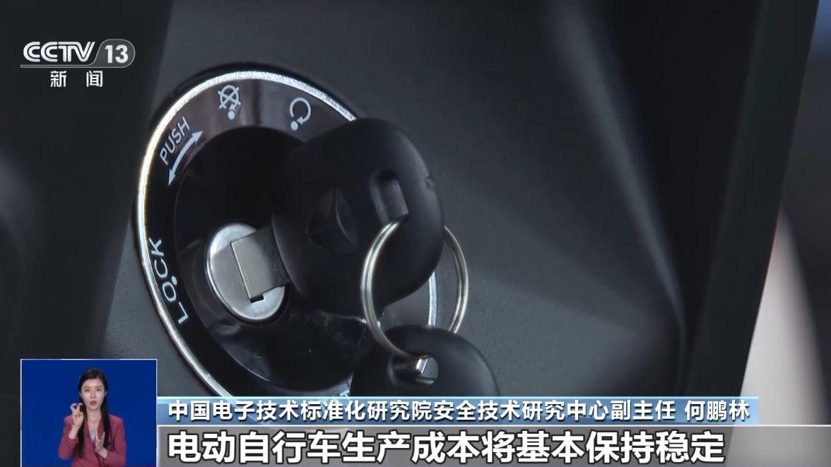 電動自行車強制性“國標”再修訂 對生產者和消費者有何影響？