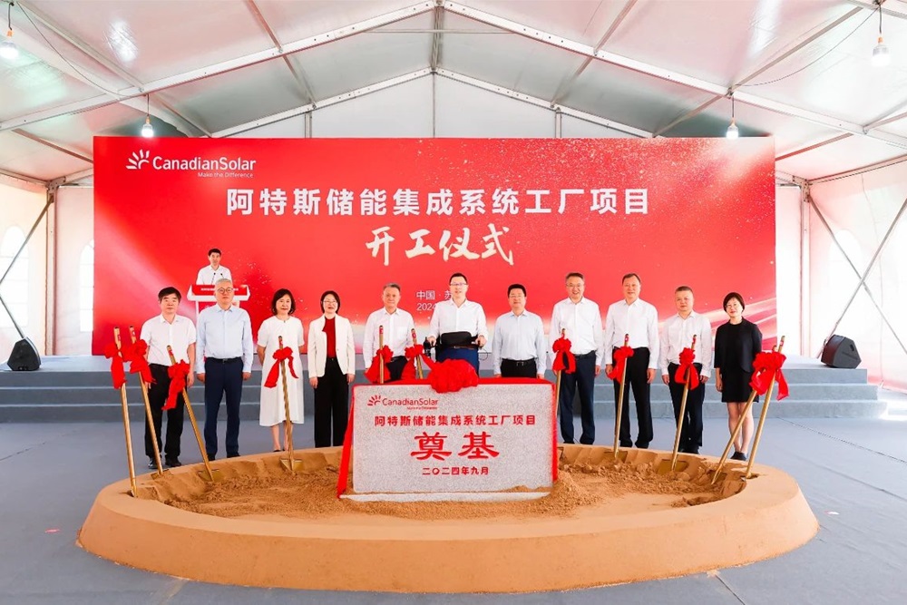 10億元！年產4000套儲能系統！阿特斯儲能項目于江蘇蘇州開工