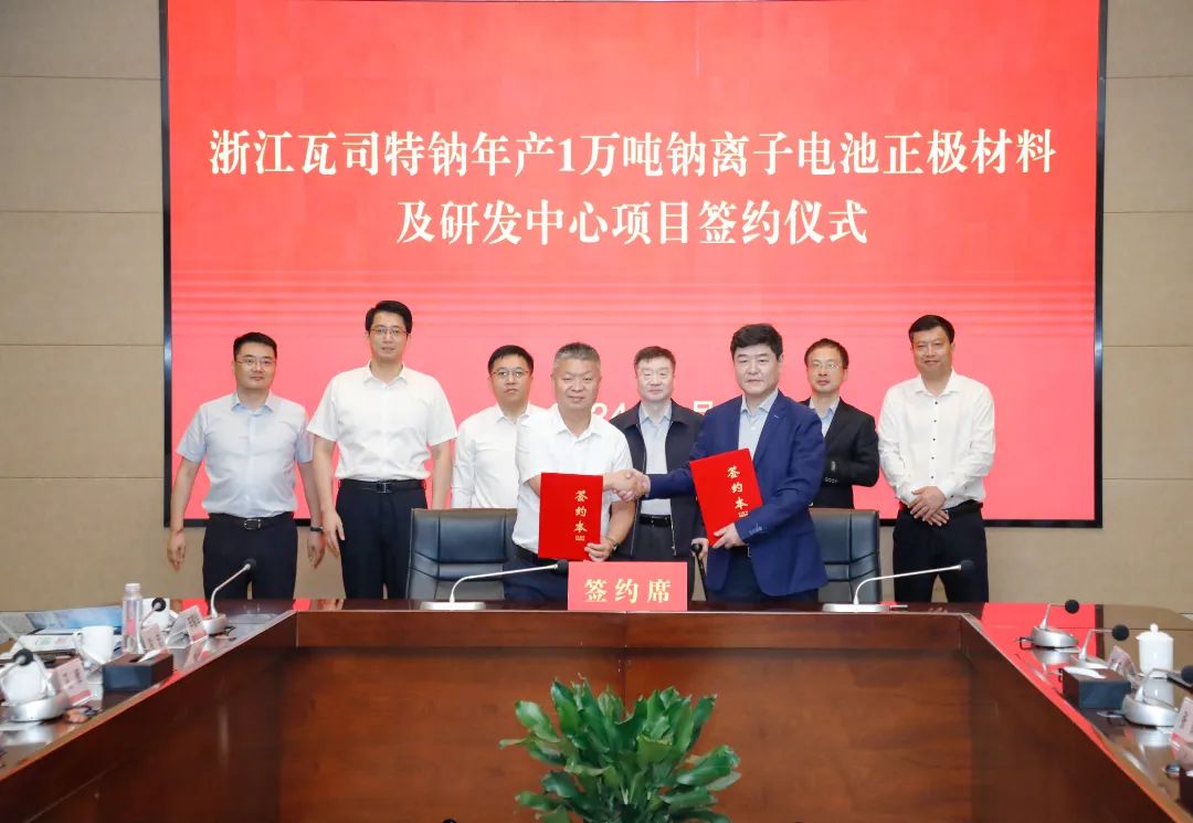 瓦司特鈉年產(chǎn)1萬噸鈉離子電池正極材料及研發(fā)中心項目